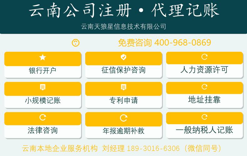 宜良县电商个体户注册代理机构公司
