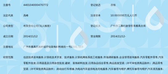 广州易璟信息技术