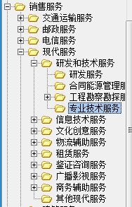 我们公司行业属于专业技术服务业,开票的时候是从下面图片选择吗