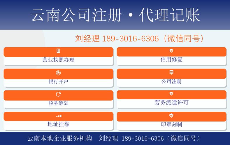呈贡区税务筹划代办机构公司