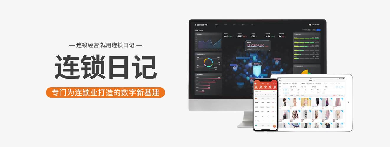 杭州衣科信息技术股份
