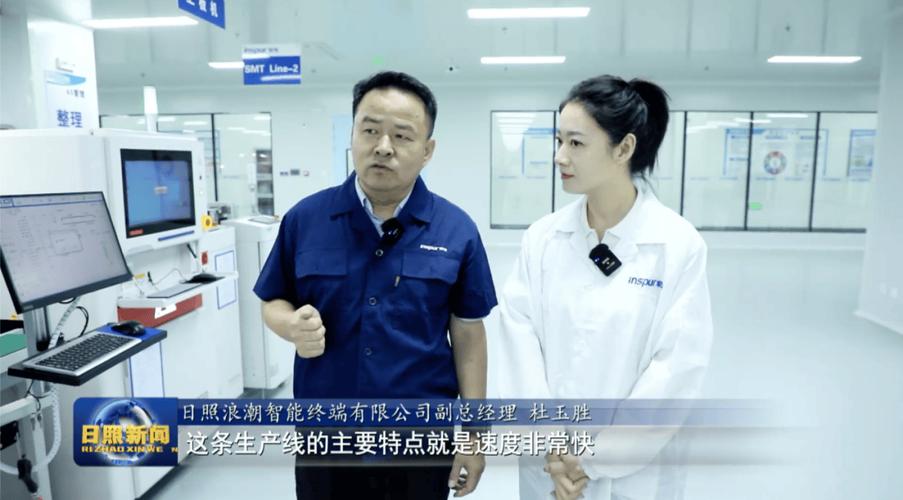 日照浪潮智能终端生产基地:头部引领 强健新一代信息技术产业链